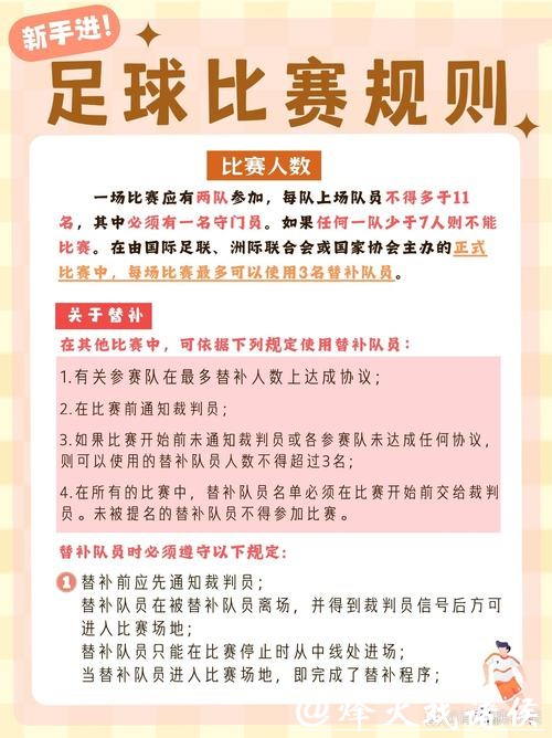世界杯外围竞猜的法律法规与合规性 世界杯外围竞猜的法律法规与合规性