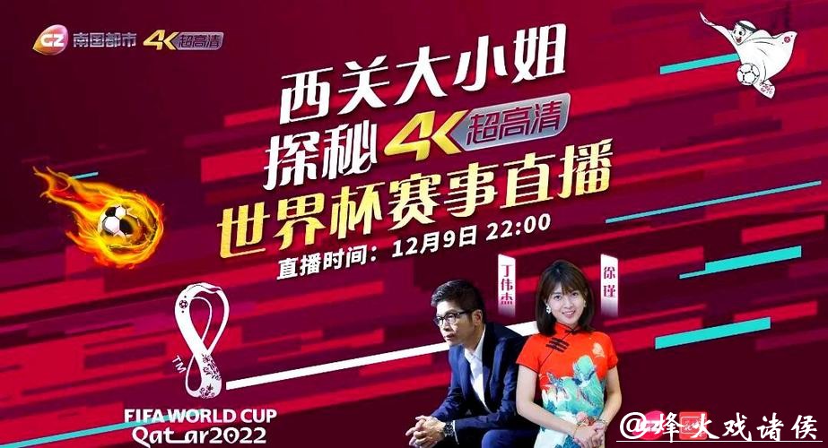 全方位解析世界杯实时直播