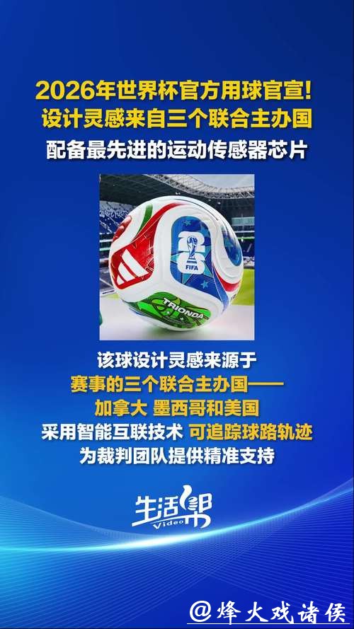 2026年世界杯官方网站资讯汇总 2026年世界杯官方网站资讯汇总