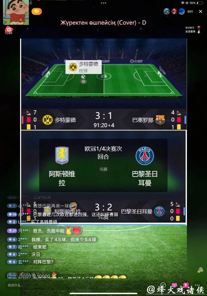 网络直播世界杯盛况解析 网络直播世界杯盛况解析