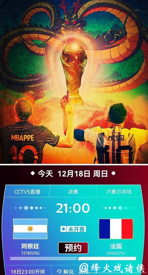 免费观看世界杯比赛直播入口