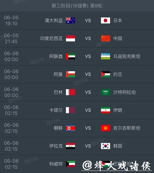 “最新公布世界杯赛事时间安排”