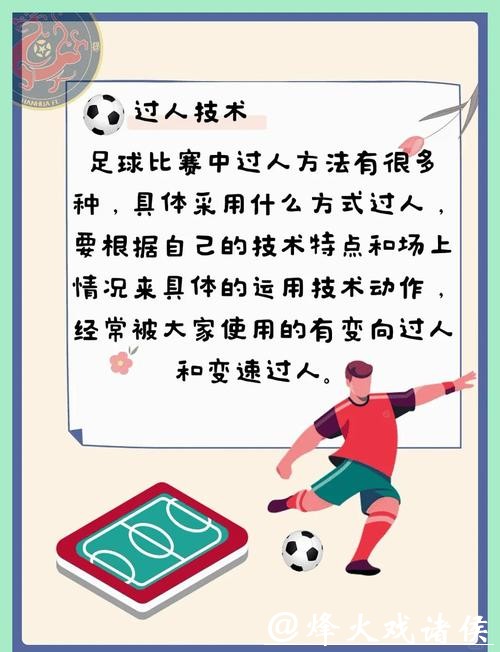 世界杯滚球投注技巧解析