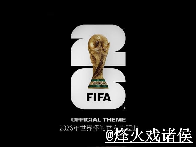 2026世界杯在线下注地址说明，网页版入口和手机端进入参考