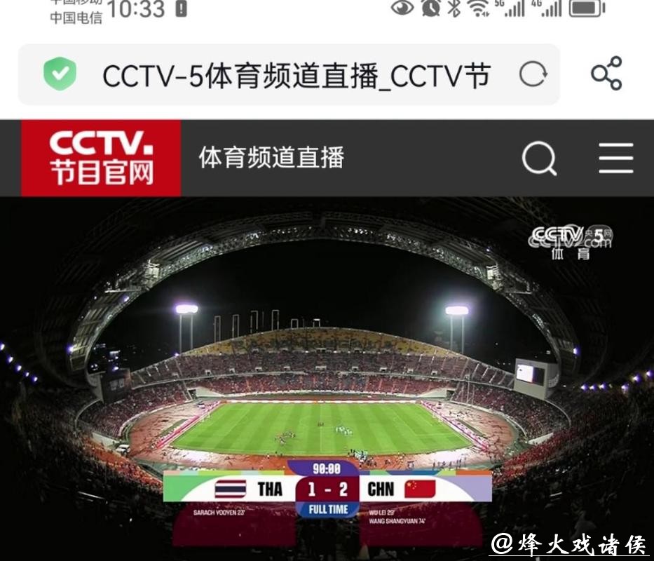 在线观看足球世界杯直播频道