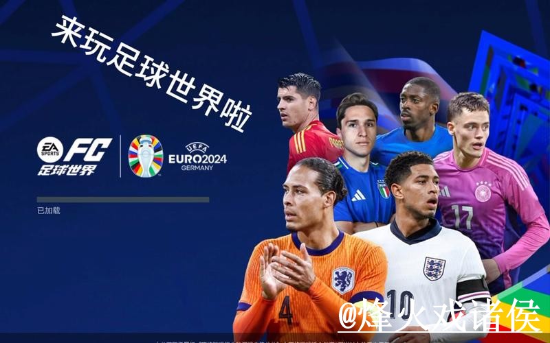 美加墨世界杯官方入口平台选择,登录问题和备用入口说明 美加墨世界杯官方入口平台选择,登录问题和备用入口说明
