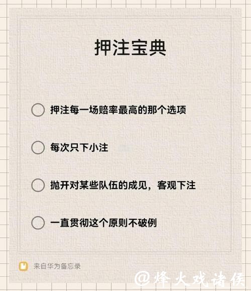 世界杯下注攻略与技巧 世界杯下注攻略与技巧