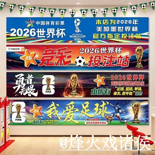 世界杯决赛买球网站解析，网页版入口和手机体验怎么看
